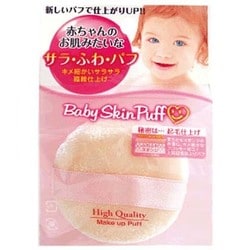 ベビースキンパフ（パウダー用） BS-38P