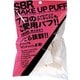 SBR MAKE UP パフ アソート 30ピース NKO-4509