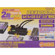 NV-TW131U3 SATA+IDE HDD2台つながーるKIT Super Speed USB3.0