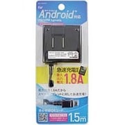 急速充電対応 1.8A出力AC充電器 黒1.5m IAC-18SP03K
