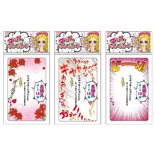 マンガちっくメッセージカード 886572