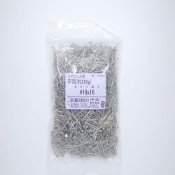 ステン釘250G ヒラ 18×16 1510入 HP-253