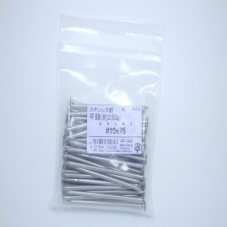 HP-262 [ステン釘250G ヒラ 10×75 45入]