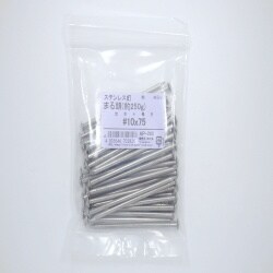 ステン釘250G 丸 10×75 45入 HP-282