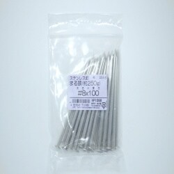 ステン釘250G 丸 8×100 23入 HP1098