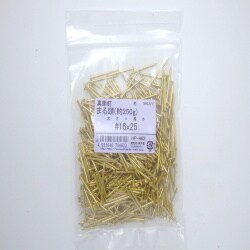 真鍮釘250G 丸 16×25 540入 HP-462