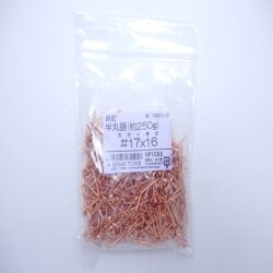 銅釘250G ハン丸 17×16 1050入 HP1095