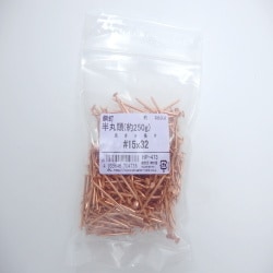 銅釘250G ハン丸 15×32 320入 HP-473