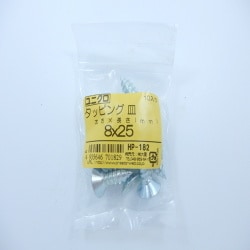タッピング皿 8×25 10入 HP-182