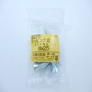 HP-182 [タッピング皿 8×25 10入]