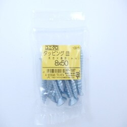 タッピング皿 8×50 10入 HP-187