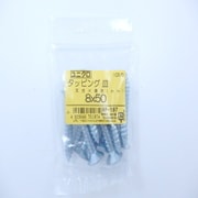 HP-187 [タッピング皿 8×50 10入]