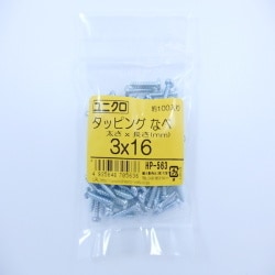 タッピングナベ 3×16 100入 HP-563