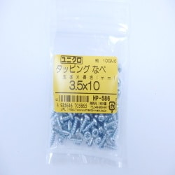 HP-586 [タッピングナベ 3.5×10 100入]