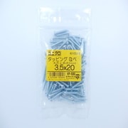 HP-569 [タッピングナベ 3.5×20 100入]