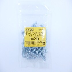 タッピングナベ 5×25 50入 HP-593