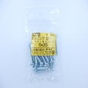 HP-972 [タッピングナベ 6×35 25入]