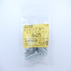 HP-172 [タッピングナベ 8×25 10入]