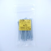 HP-167 [タッピングトラス 4×70 25入]