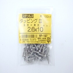 ステンタッピング皿 2.6×10 100入 HP-197