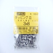 HP-985 [ステンタッピング皿 3×8 100入]