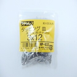 ステンタッピング皿 3×12 100入 HP-632