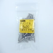 HP-662 [ステンタッピング皿 5×20 50入]