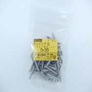 HP-992 [ステンタッピング皿 5×35 50入]