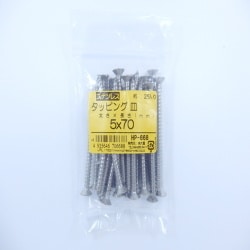 ステンタッピング皿 5×70 25入 HP-668