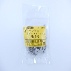 ステンタッピング皿 6×16 25入 HP-993