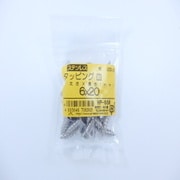 HP-656 [ステンタッピング皿 6×20 25入]