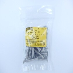 ステンタッピング皿 6×35 25入 HP-995