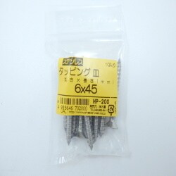 HP-200 [ステンタッピング皿 6×45 10入]