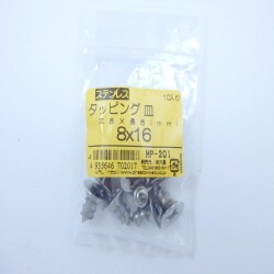 ステンタッピング皿 8×16 10入 HP-201