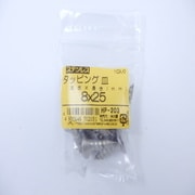 HP-203 [ステンタッピング皿 8×25 10入]