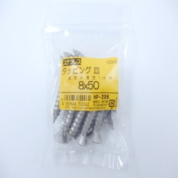 HP-206 [ステンタッピング皿 8×50 10入]