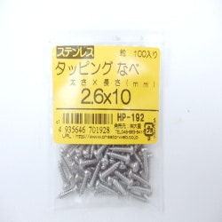 ステンタッピングナベ 2.6×10 100入 HP-192