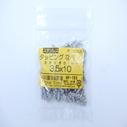 ステンタッピングナベ 3.5×10 100入 HP-193