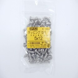 ステンタッピングナベ 5×12 100入 HP-700