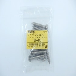 HP-223 [ステンタッピングナベ 8×40 10入]