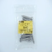 HP-223 [ステンタッピングナベ 8×40 10入]