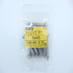 HP-224 [ステンタッピングナベ 8×45 10入]