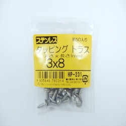 ステンタッピングトラス 3×8 50入 HP-231