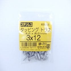 ステンタッピングトラス 3×12 50入 HP-711