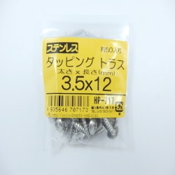 ステンタッピングトラス 3.5×12 50入 HP-717