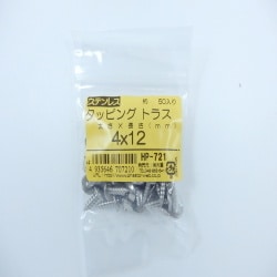 ステンタッピングトラス 4×12 50入 HP-721