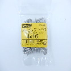 ステンタッピングトラス 4×16 50入 HP-722