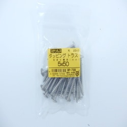 ステンタッピングトラス 5×50 25入 HP-739
