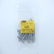 HP-739 [ステンタッピングトラス 5×50 25入]