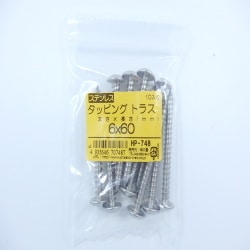 ステンタッピングトラス 6×60 10入 HP-748